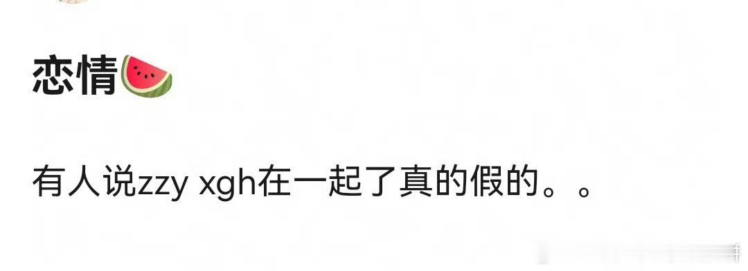 哈？这俩都感觉不是一个次元