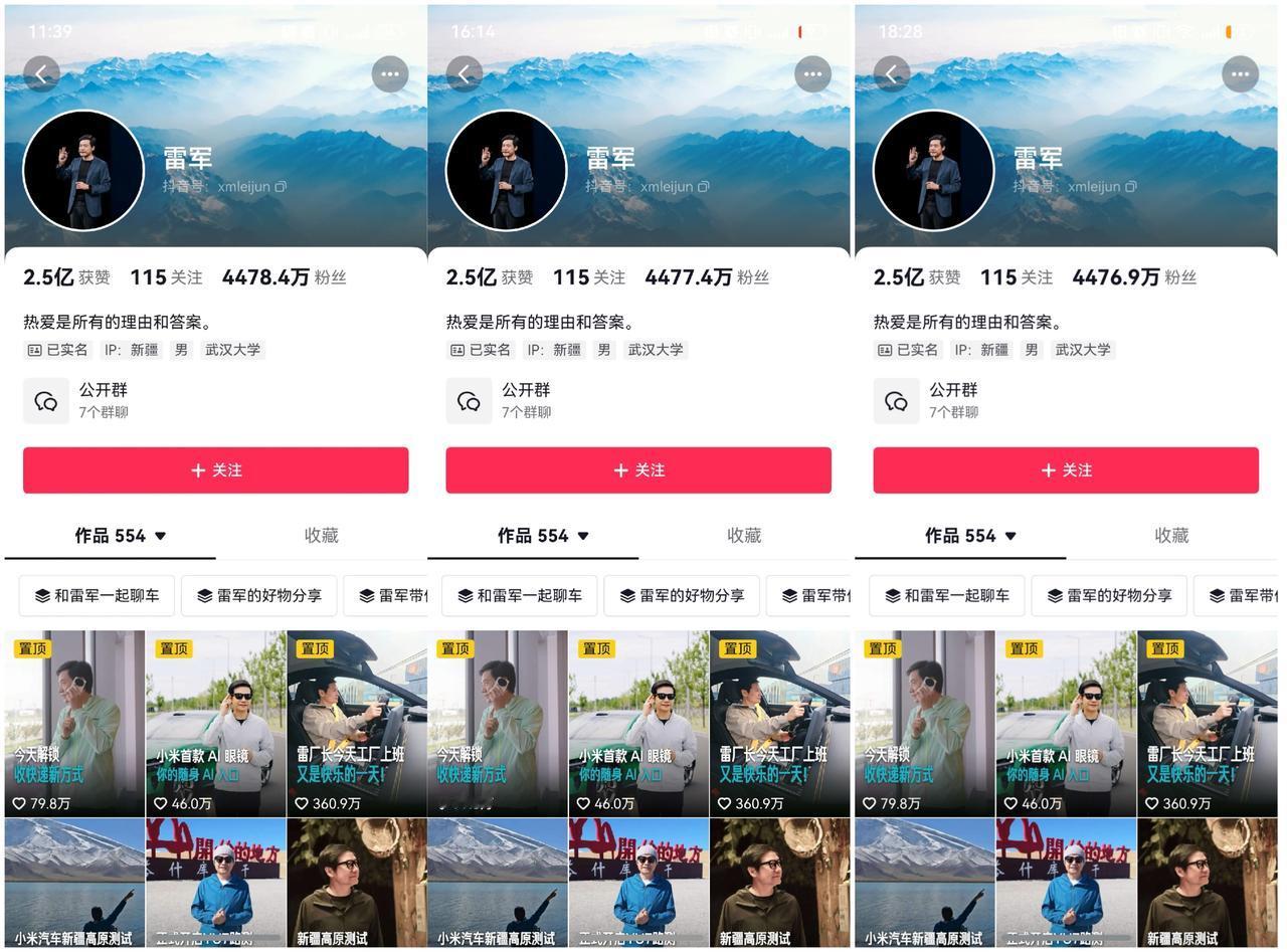 雷总的掉粉的速度大约是一小时2000，以雷总4500万的体量来看，也还是毛毛雨。