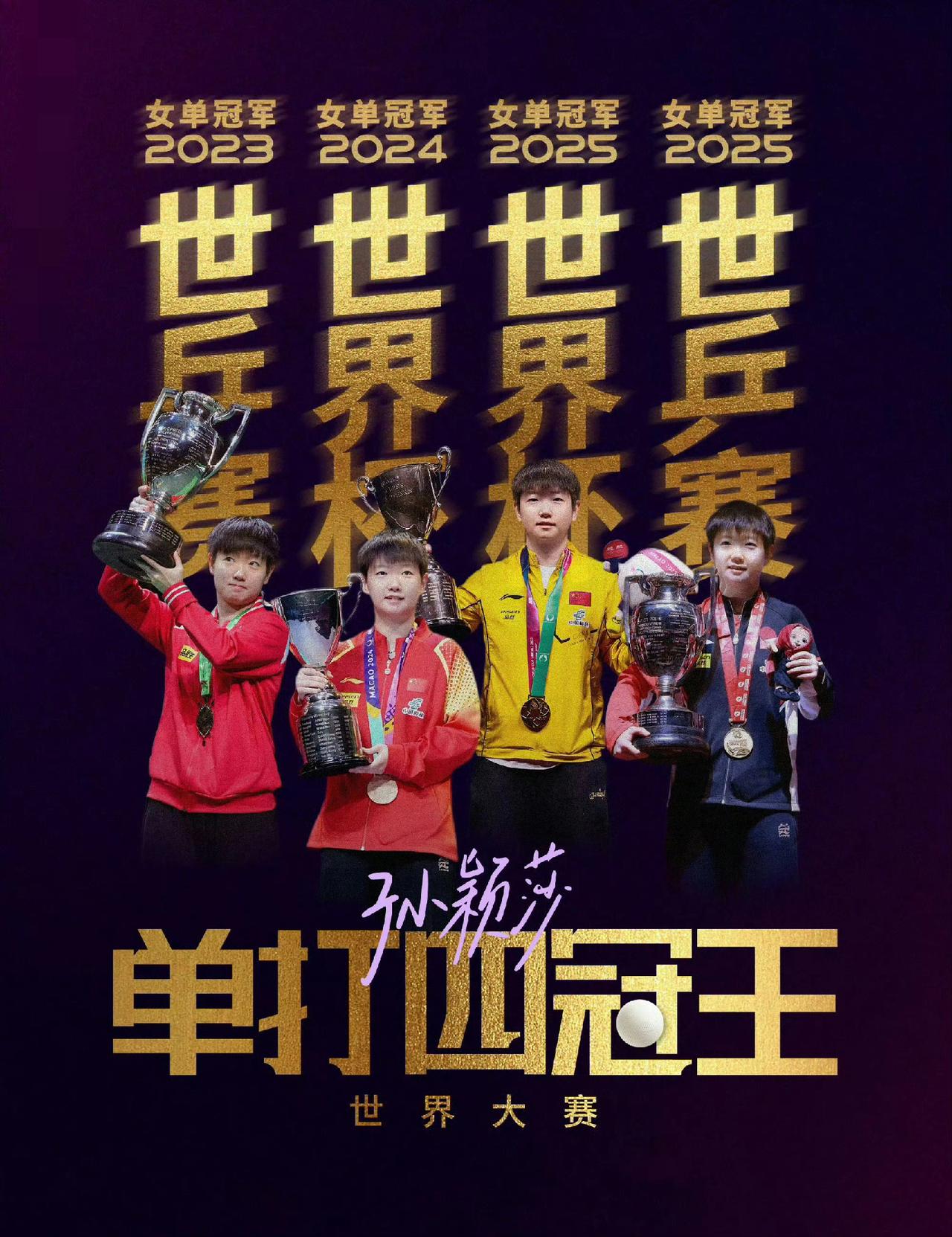 新华社体育部正式揭晓2025年度“中国十佳运动员”名单：♂石宇奇（羽毛球）29
