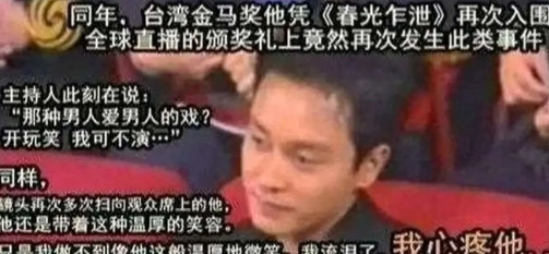1997年金马奖上，张国荣受到一生中最大的屈辱。获得影帝提名的张国荣，盛装出席端