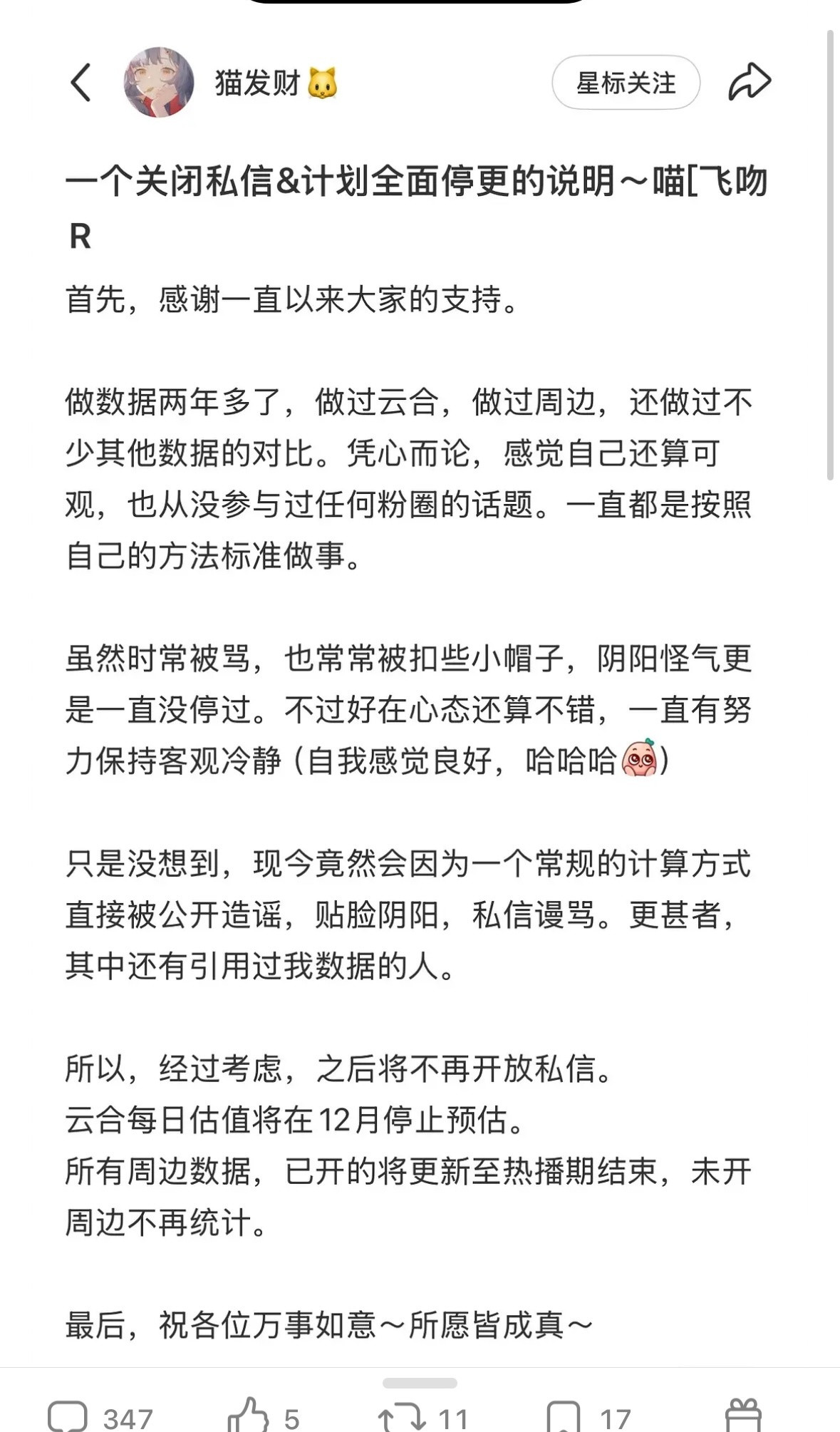 我说宝宝男频古偶你们仨也真是坏事做尽…菜鸡互啄也就罢了…还给无偿做数据统计的啄走