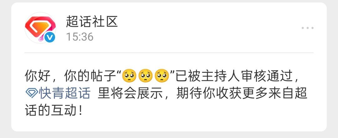 24年上头期发的帖子，73塌了后就跑了，跑路八百年了，帖子今天刚刚审核通过了我不行了，好离谱呀​