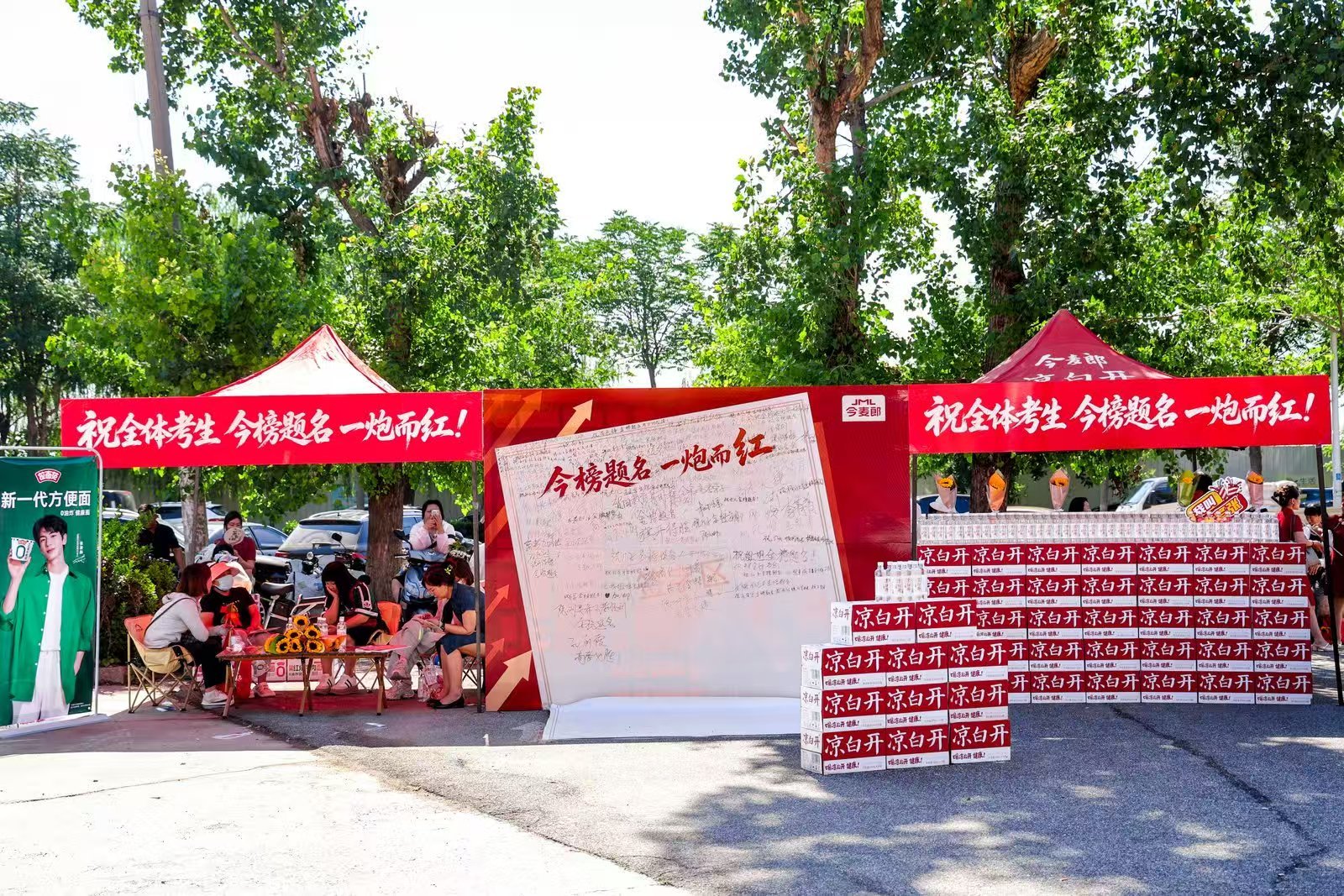 今榜题名一炮而红河北家长开启花式讨彩考场内奋笔疾书，考场外热闹暖心。河北家长花式
