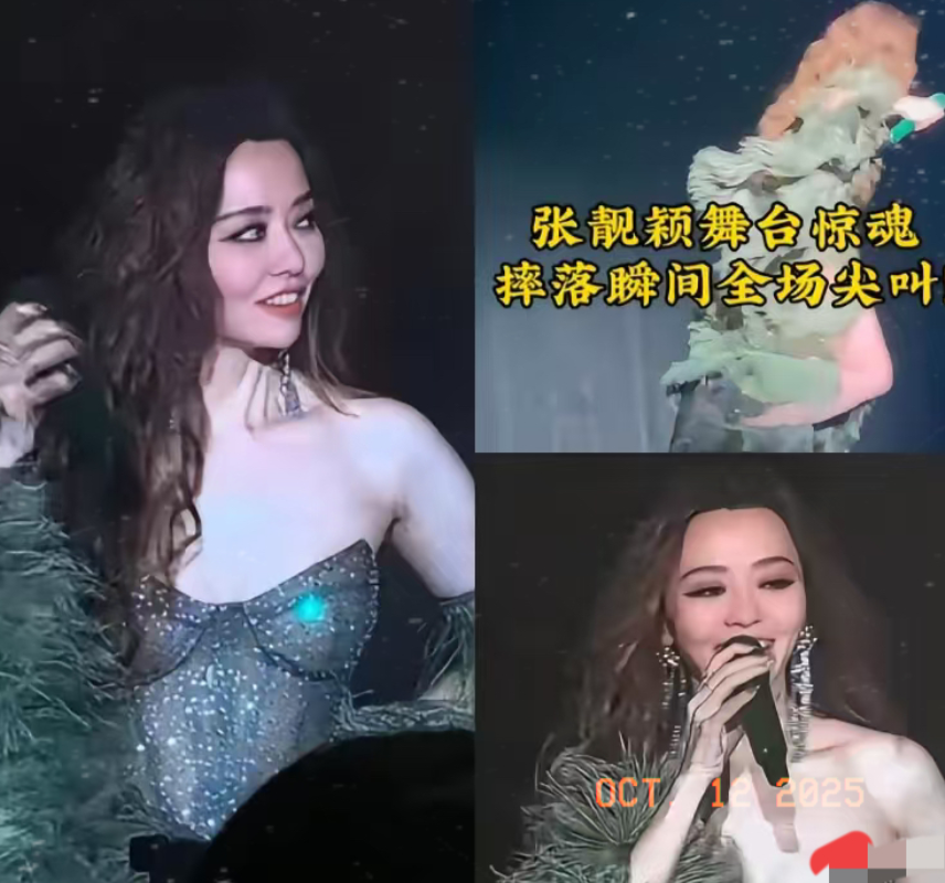 张靓颖和经纪人都沉默了——不是摔一次揪心，是十年里连摔两次舞台！2015年北