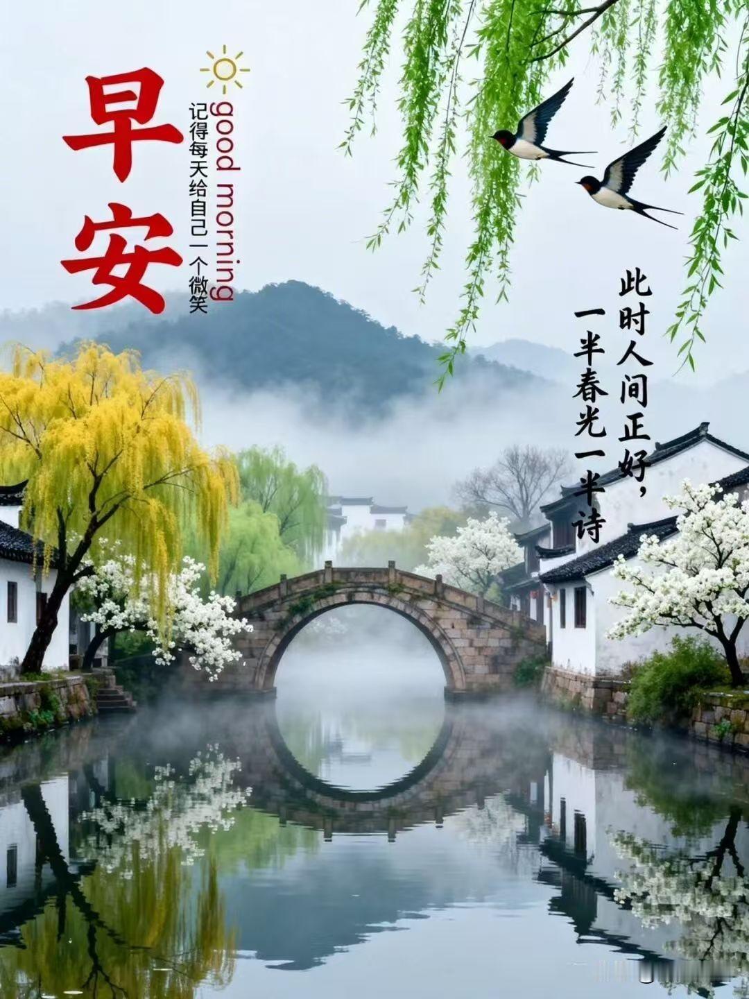 《西江月·马春寄怀》暖日轻铺芳径，笑颜轻绽眉弯。流年不负意阑珊，花香