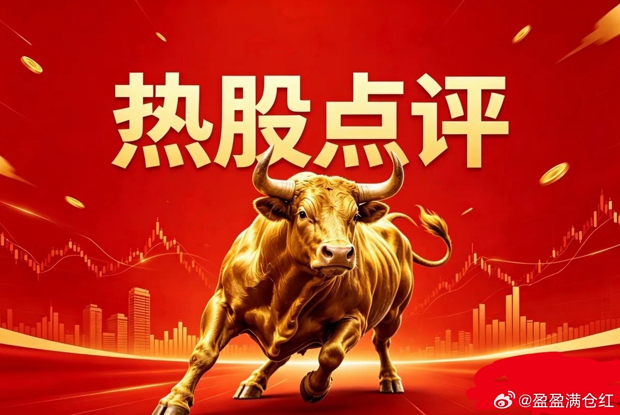 7月6日，周一，热门股复盘一、资金抱团，关注量能持续性国产算力方向：紫光股份、中