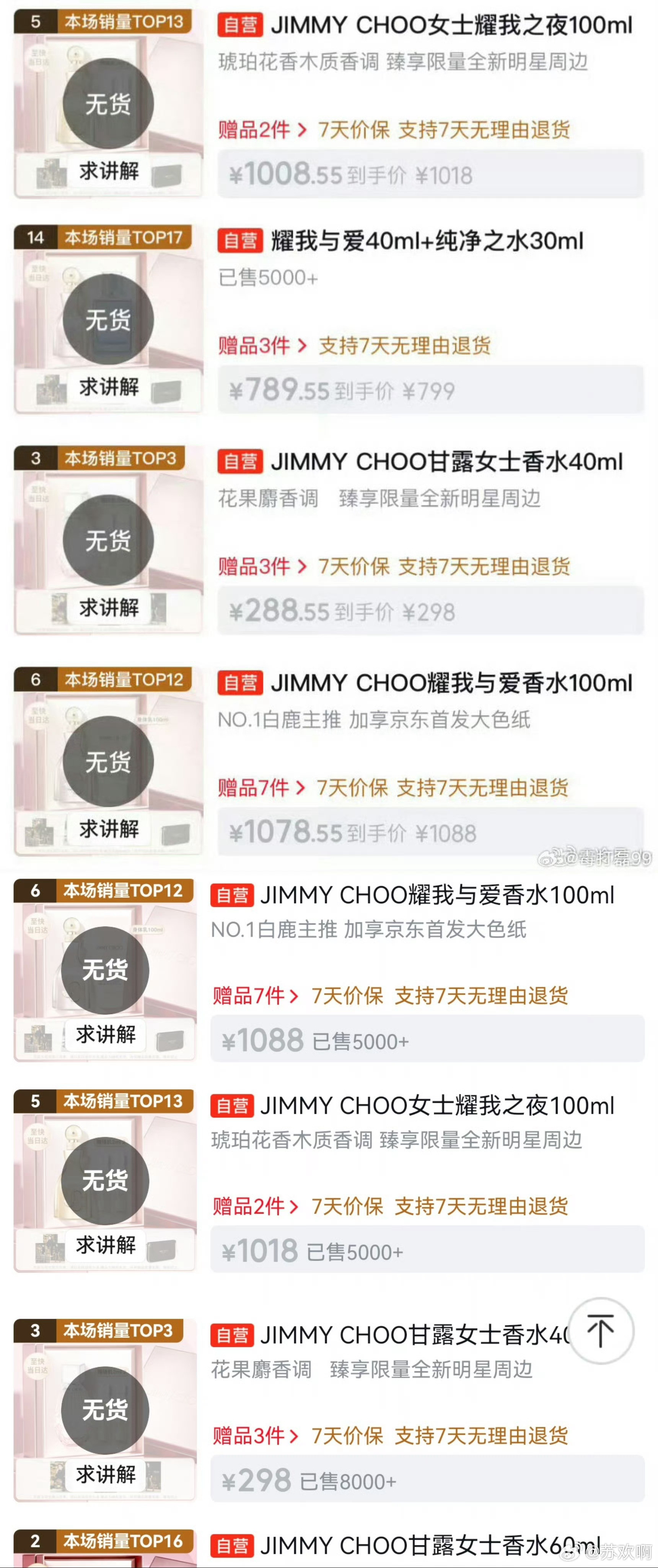 白鹿的带货能力谁被白鹿这场直播造型狠狠惊艳到了，氛围感拉满气场十足。作为Jimm