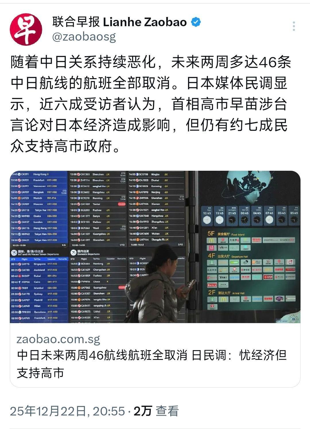 不只是日本政府，貌似日本民众也打算破罐子破摔了！12月22日，据新加媒体报道说，