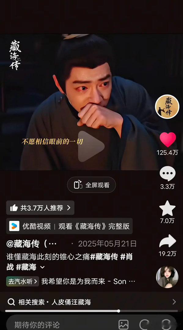 所以抖人真的很欣赏肖战演技吧？真的在下沉市场大出圈了每个肖战演技showtim