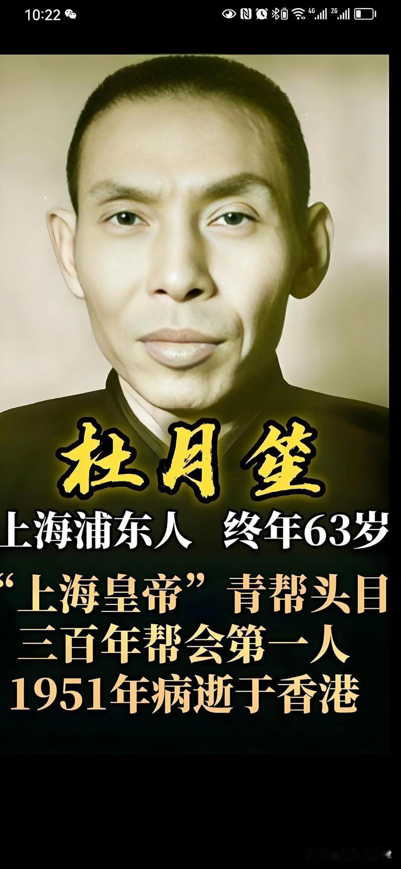 上海滩狠人杜月笙，1935年下馆子竟被拦门外！老板：天王老子也得排队193