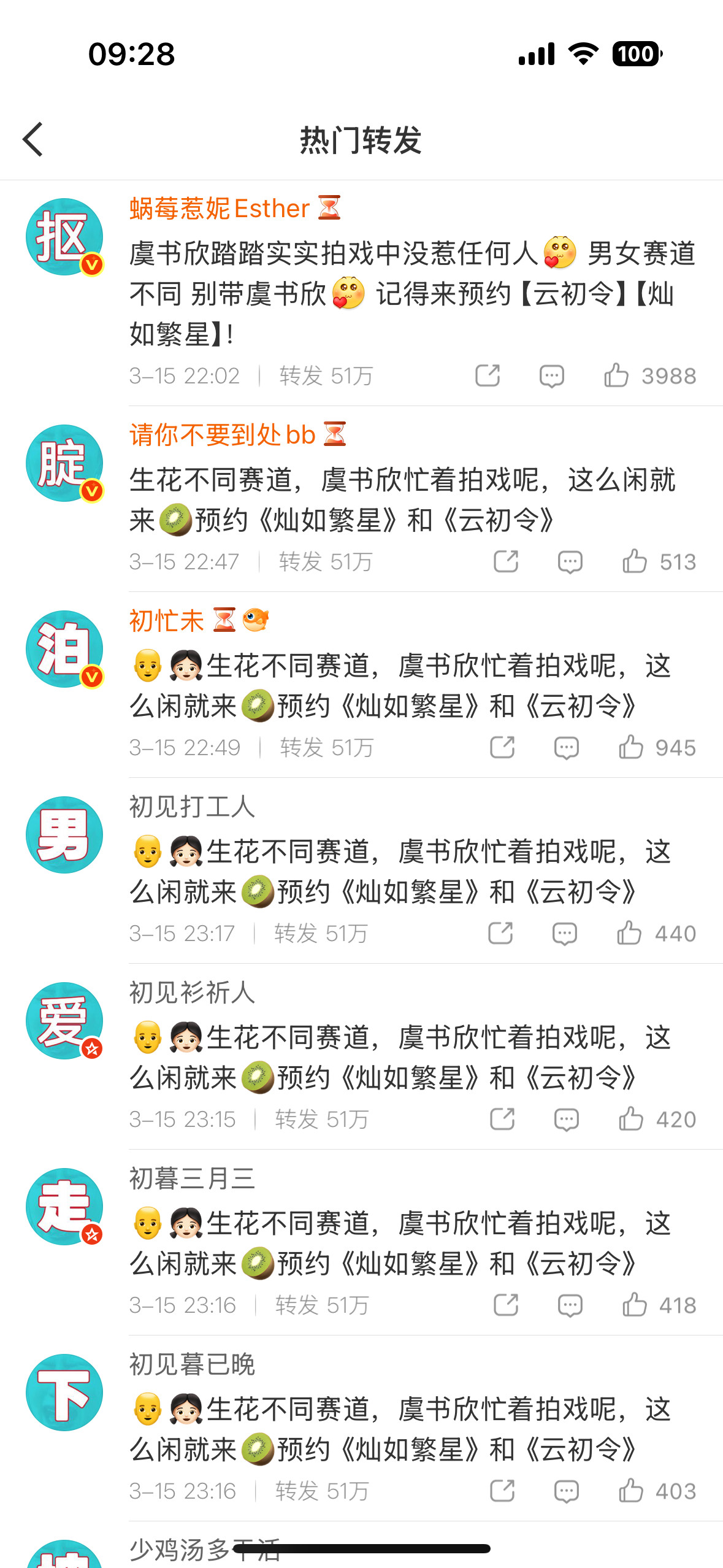 果然男的都小心眼前排🈳不过就这样找借口