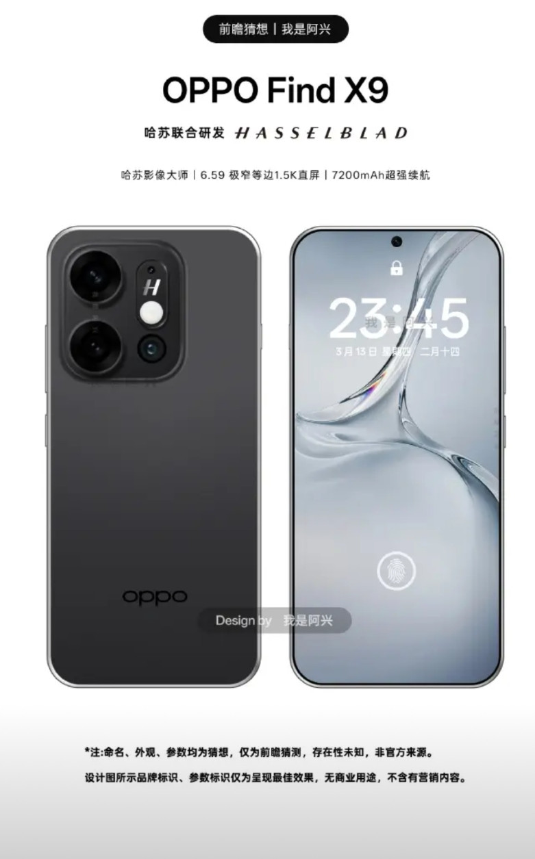 这下一代的findX9系列后置镜头模组看着才舒服嘛，原先的奥利奥真的是受够了，