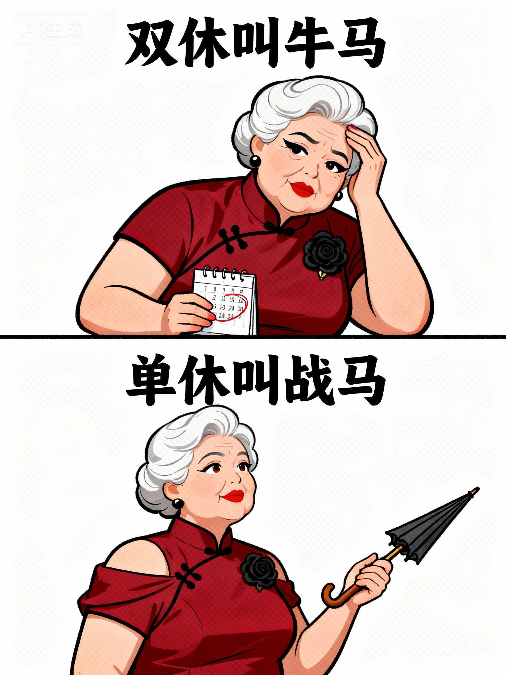 请问你属于什么马？