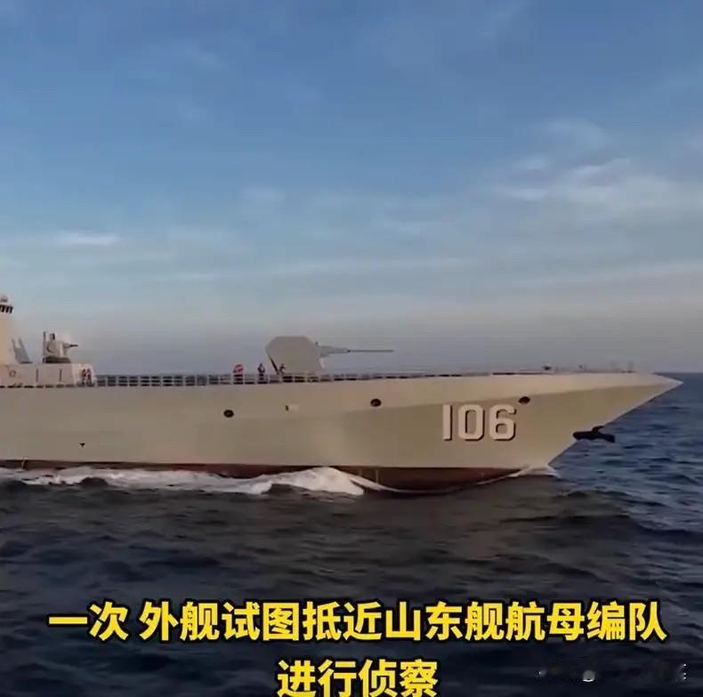 美舰又来试探山东舰航母，055大驱果断出手压制，给美军上了生动一课！据央视披