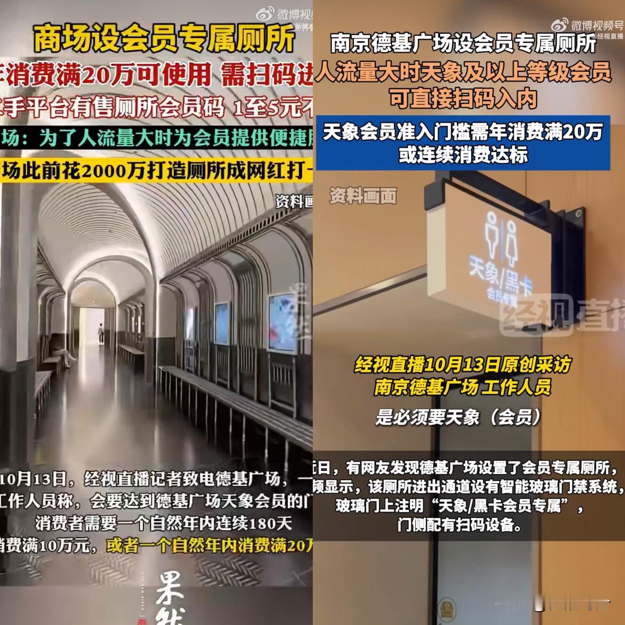 这下好了，不止南京，全国人民都知道了这家网红厕所算是逆天了！拉个屎还要分