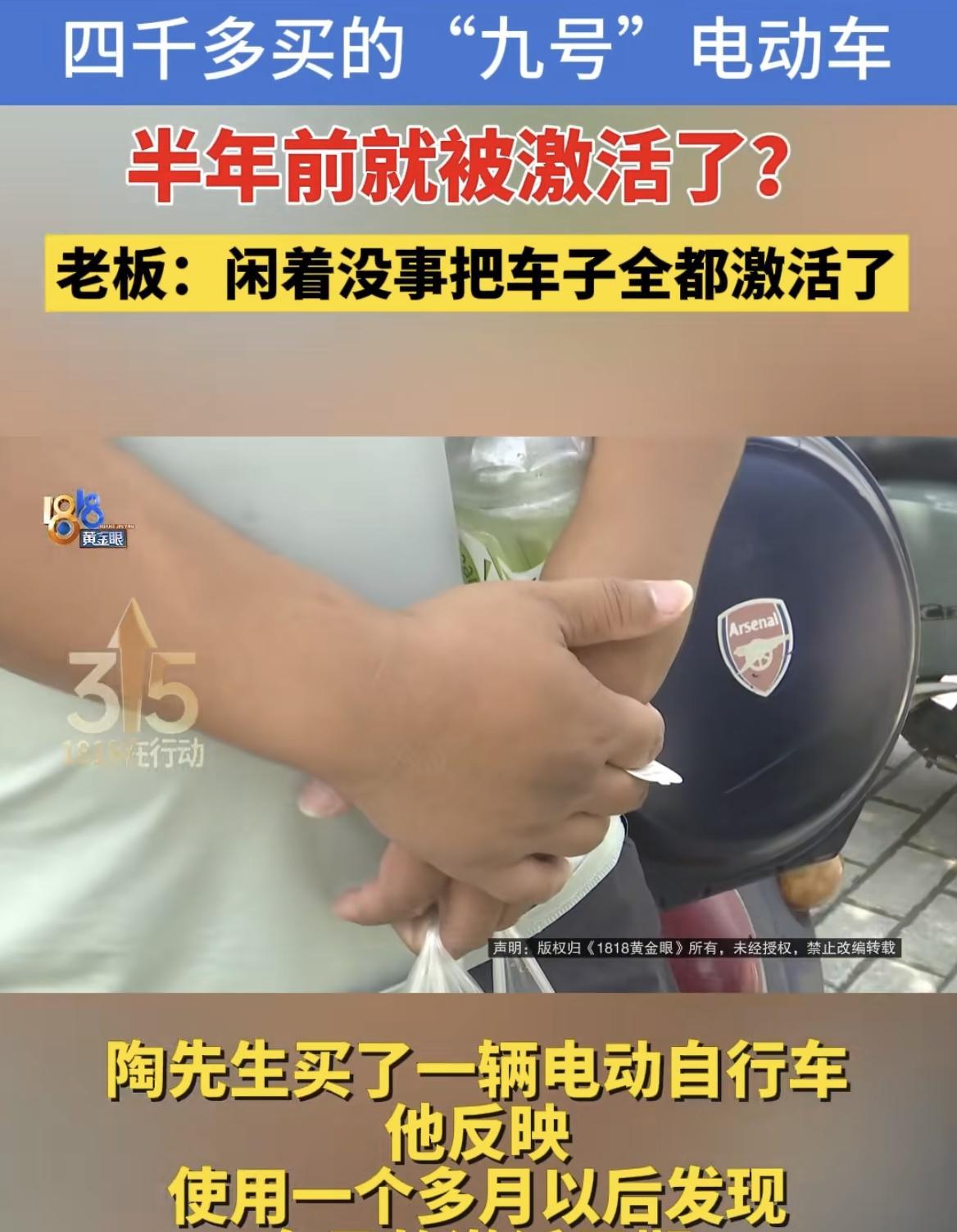 浙江杭州，男子花了4450元买了一辆电动自行车，为了跑外卖他先租了一块电池，到期