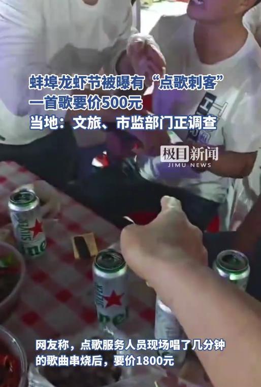 一觉醒来安徽文旅天塌了！安徽蚌埠，男子来参加龙虾节，因为高兴就在现场花100块点