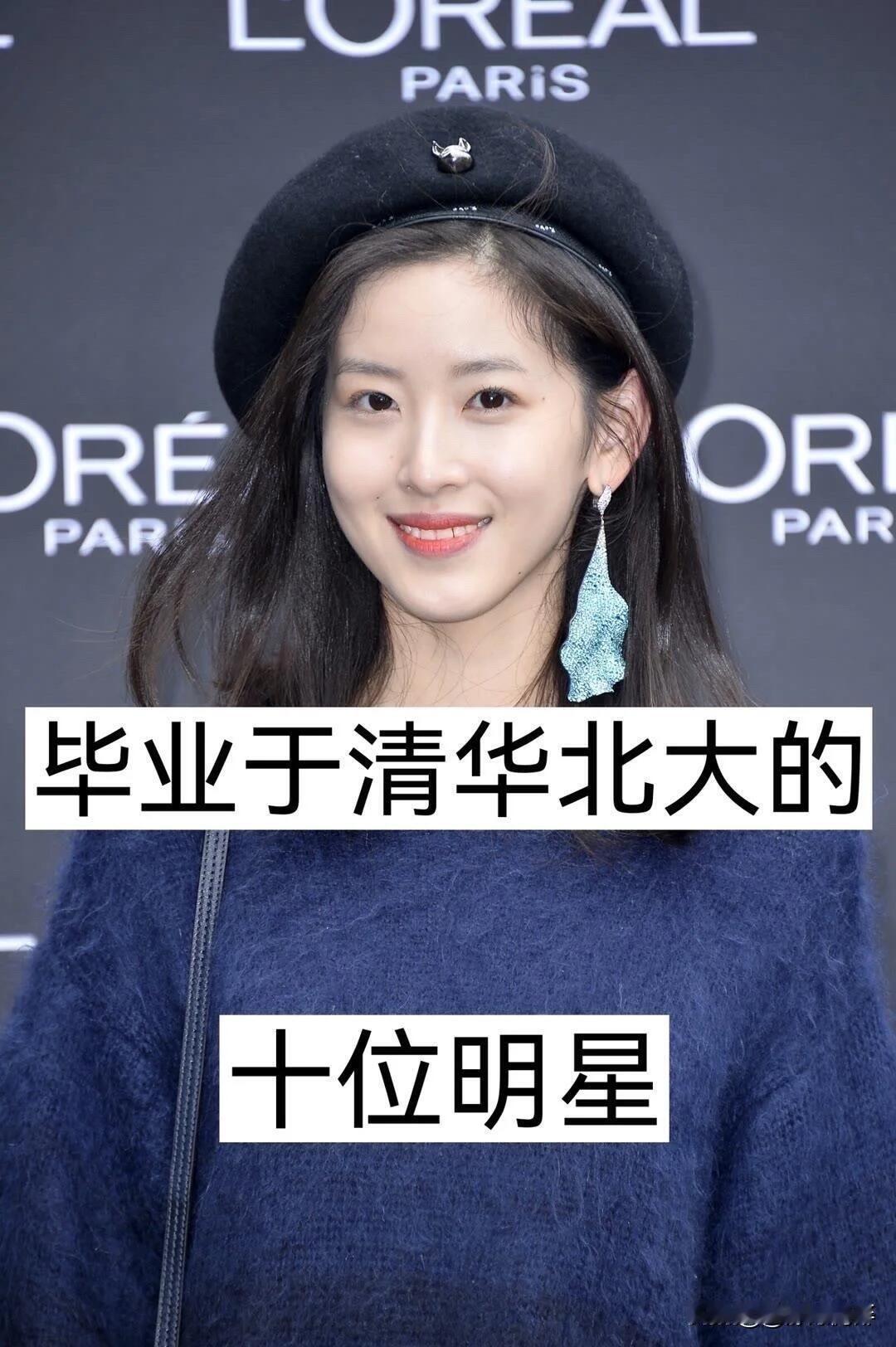 李健保送清华、撒贝宁保送北大、高晓松清华退学：这几位毕业于清华北大的明星，有人成