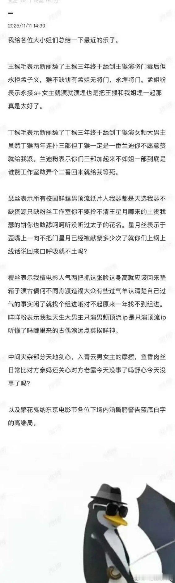 谁总结的近期热闹