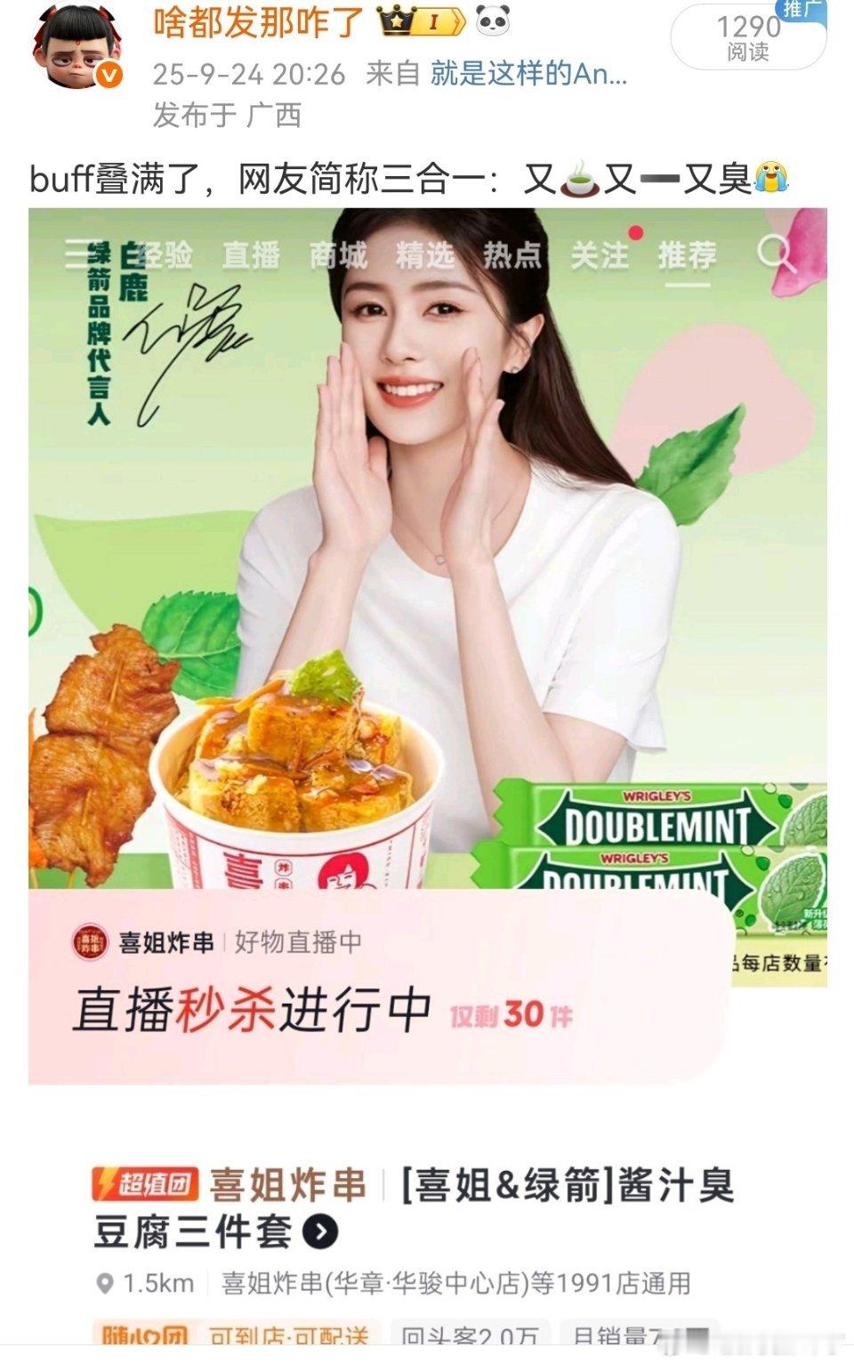 鹿毛对号入座来了[doge]​​​