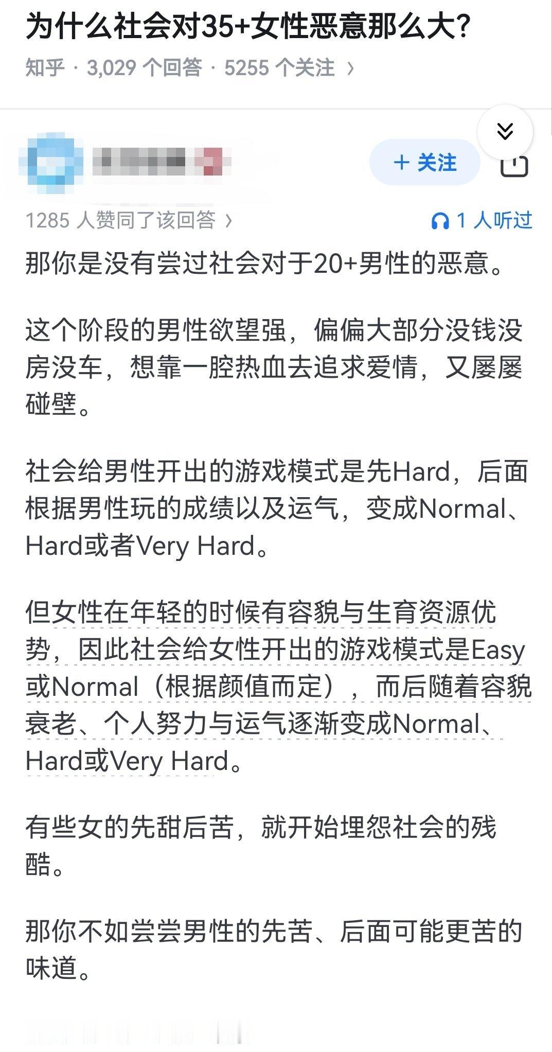 为什么社会对35+女性恶意那么大？​​​
