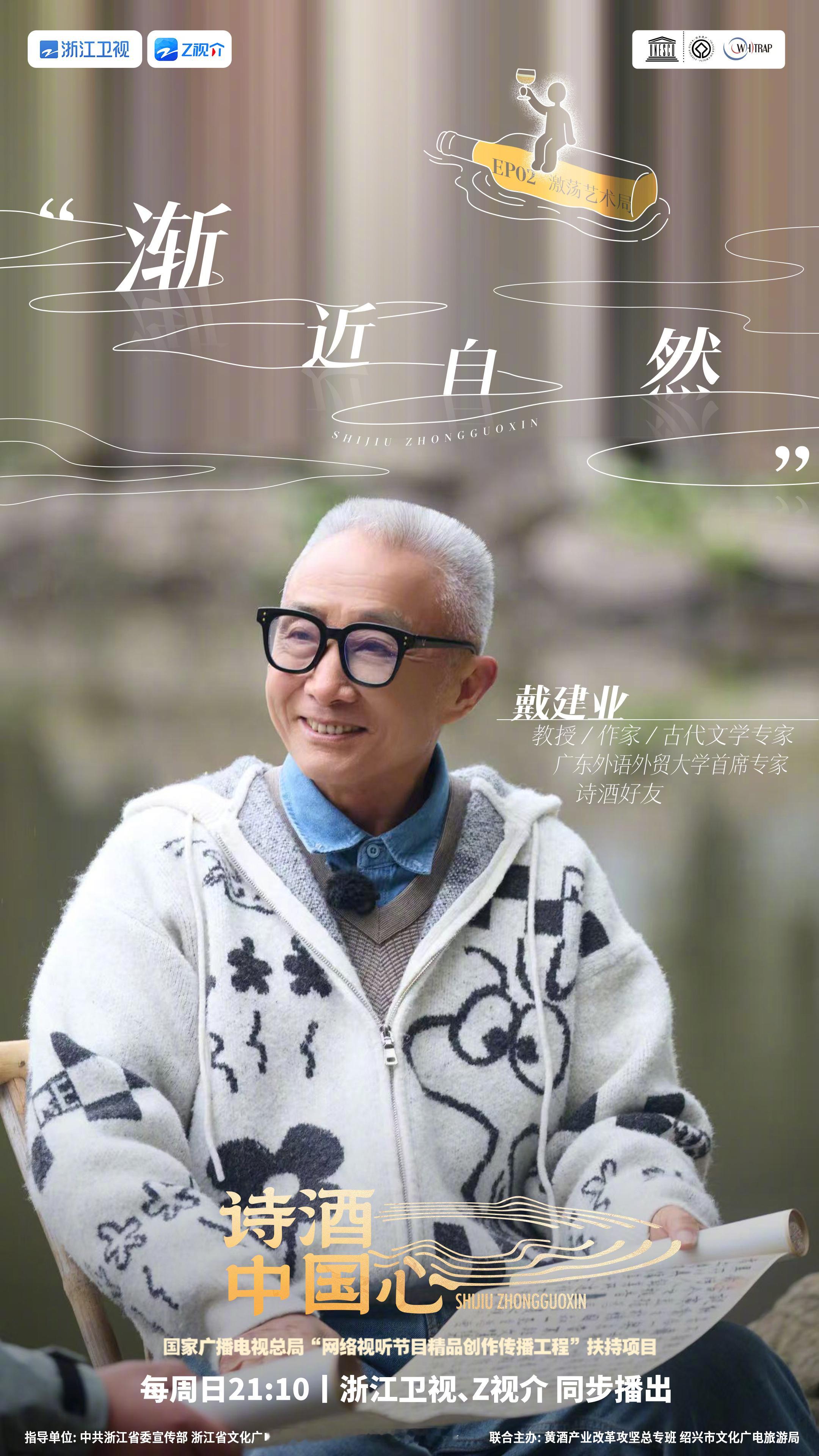 诗酒中国心第二期完全是现代版文人雅集！、高盛元、、、、、@MARSIX刘家良