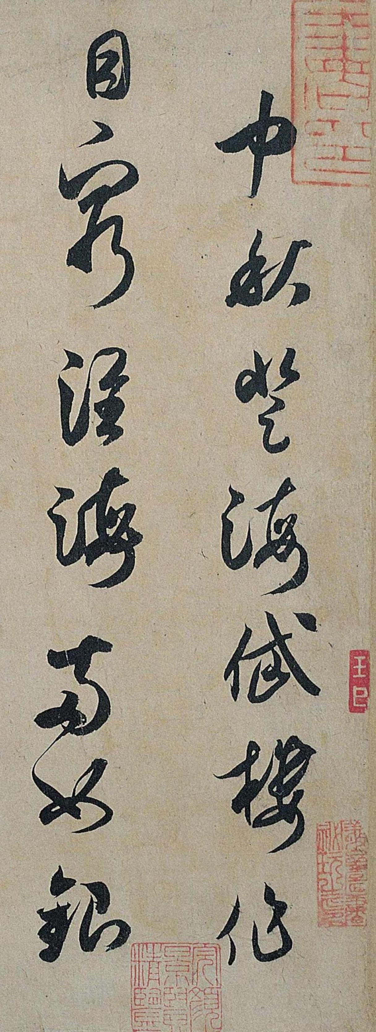 许友筑“米友堂”祀米芾，刻《米友堂帖》以表敬重许友是明清之际闽中书家，诗书画