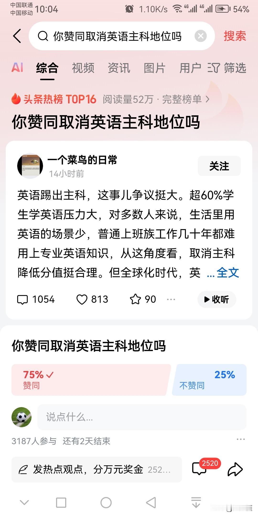 为何说把英语踢出主科地位变成选修科目，已经是非常紧迫的任务？？？纵观全球各国，