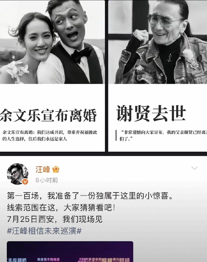 汪峰真有他的一套呢👏永远拿不到热点，汪峰虽迟但到，很神奇，皮裤汪准的没法说