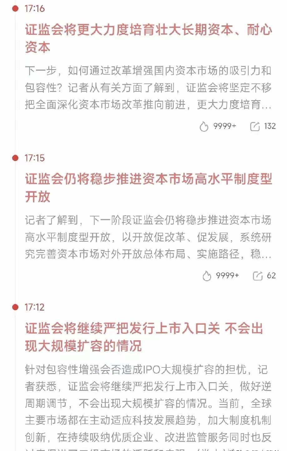 重磅三连发！这是实实在在的大利好啊！在这个位置继续持股待涨！​一、村里将更大力度