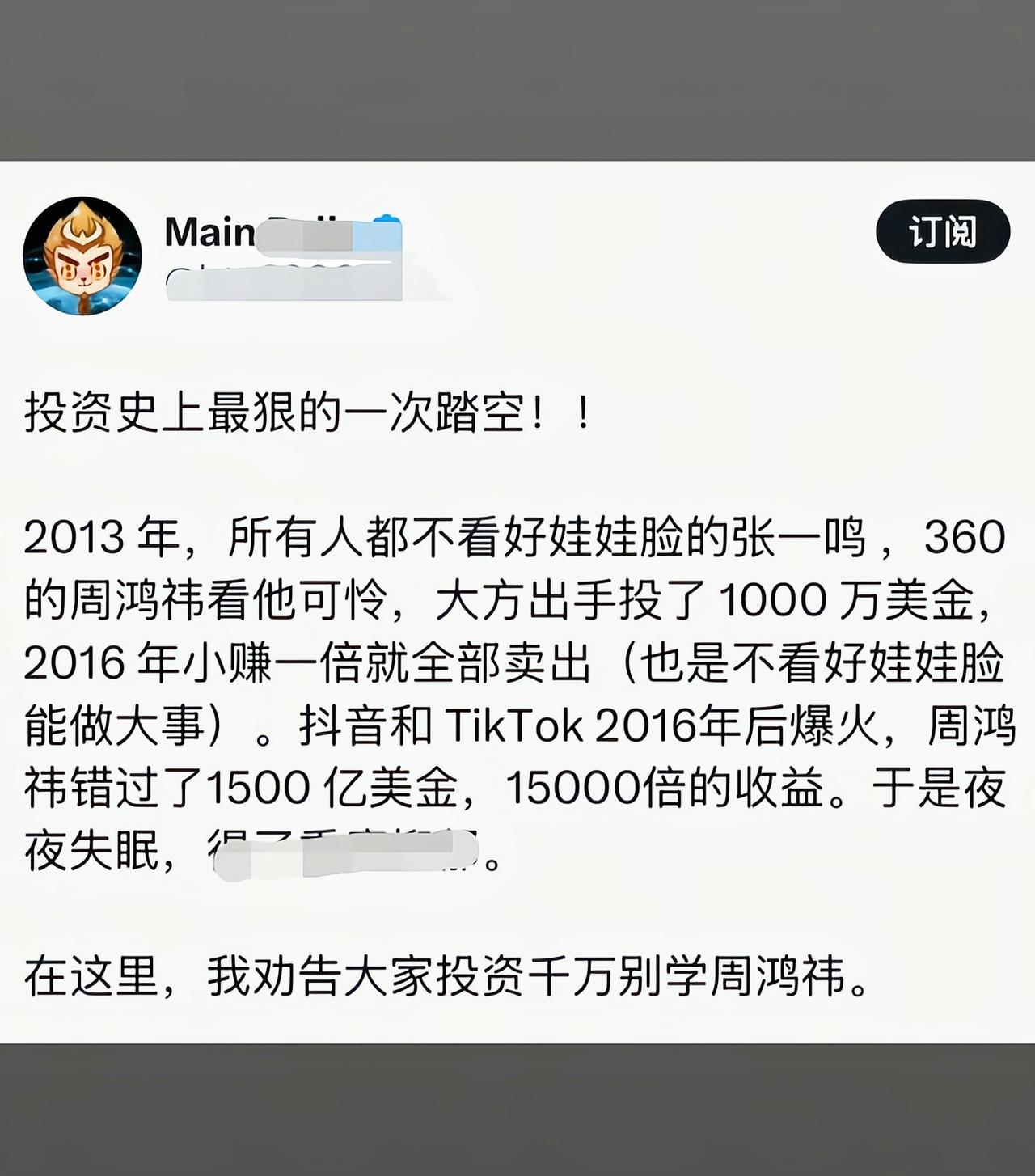 起码他赚到了[吃瓜]