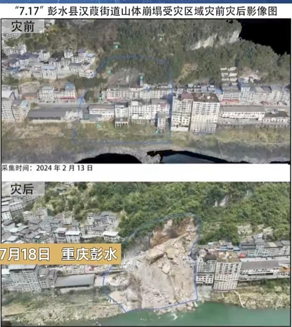 【重庆彭水山体崩塌已致8人死亡34人失联】重庆彭水县汉葭街道鸟江三桥附近17日上