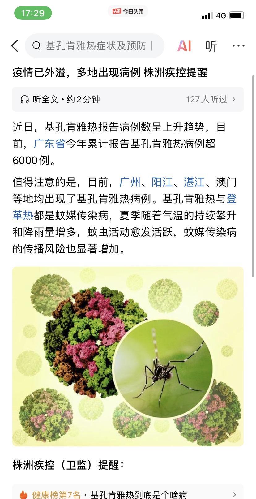 一觉醒来曾经熟悉的一幕仿佛又要来了健康监测、隔离、核酸检测…就是目前还没有