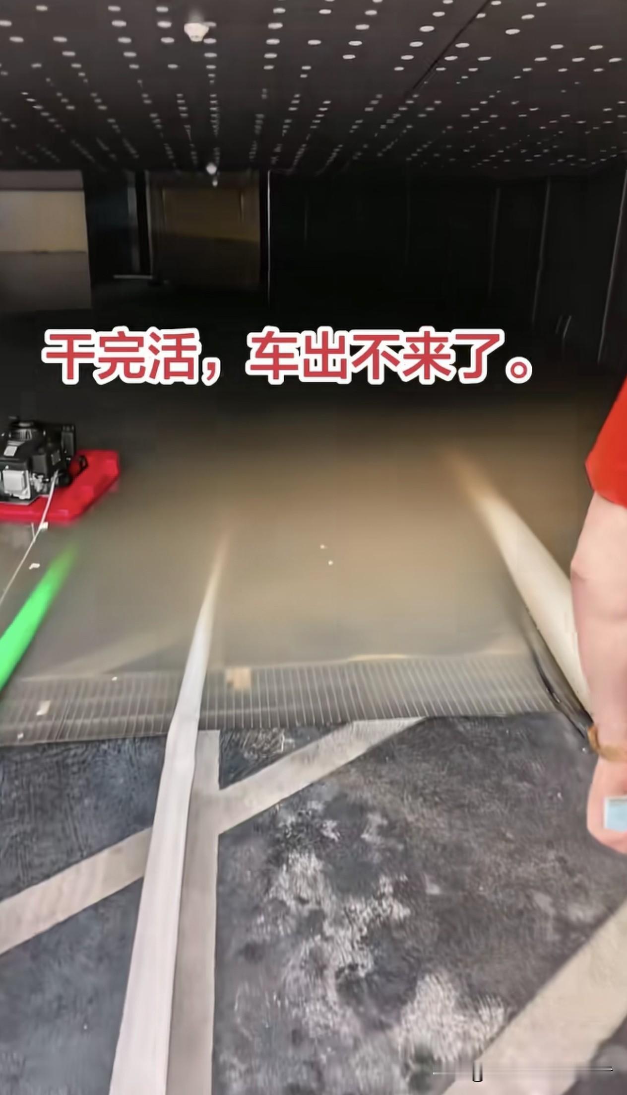 武汉一小区车库变“水库”，排了一天一夜水还没退！业主：这到底是个什么玩意儿？