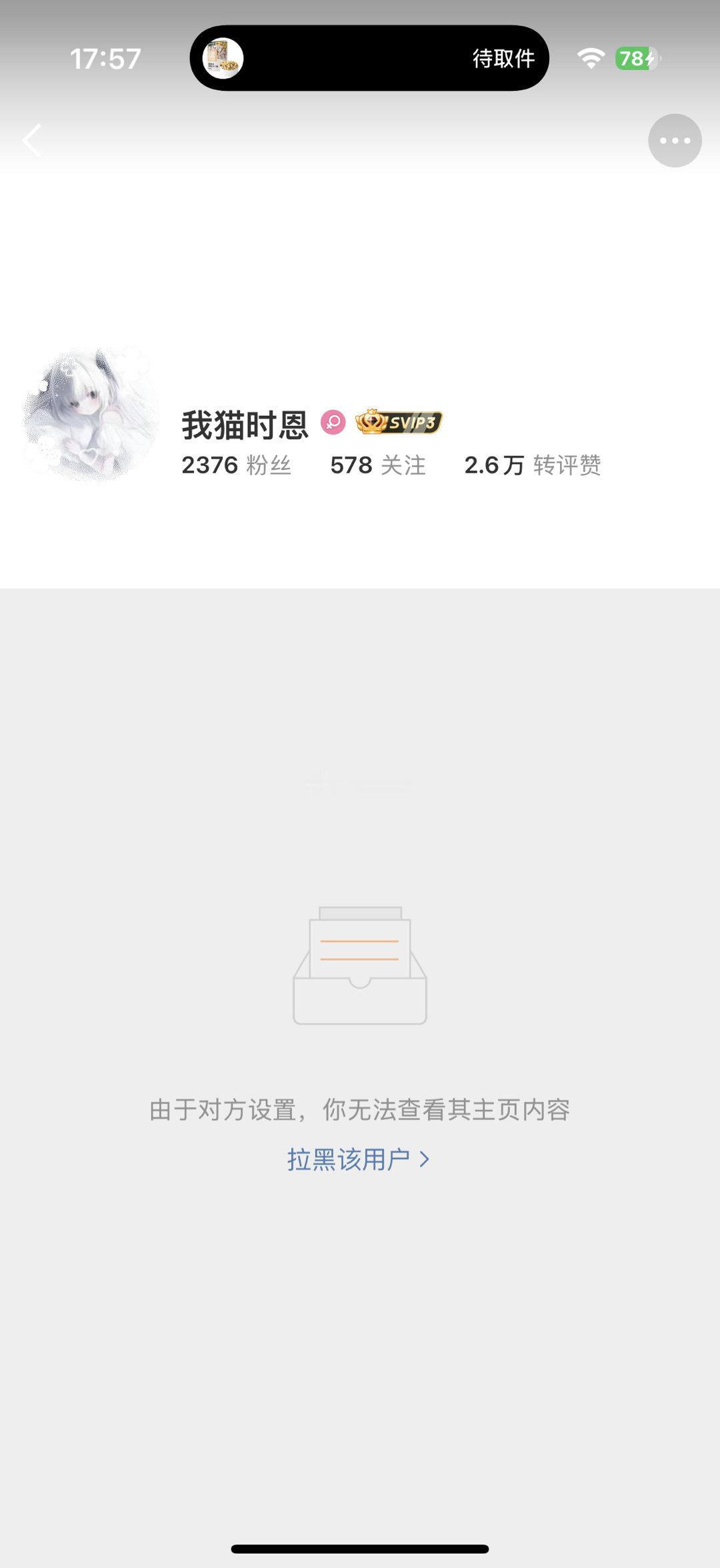 玻璃心有点严重妹子我没有发博吐槽你吧？​​​