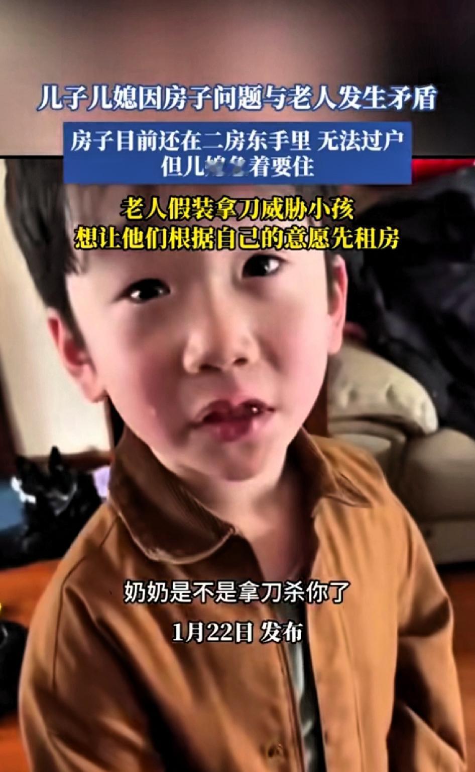 儿子儿媳因房子问题与老人发生矛盾，房子目前还在二手房东手里无法过户，但儿媳着急要