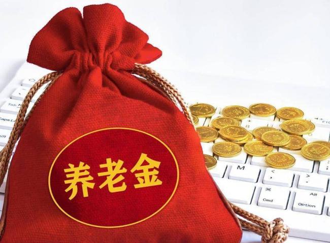8月23日，周日，人社部、财政部关于2026年养老金调整的通知发布了吗？重算补发