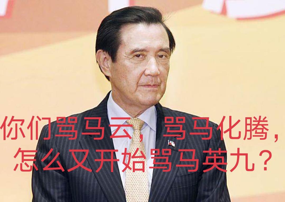 三马被骂马云被无数实体店经营者诟病，电商兴起，冲击传统线下生意；马化腾被