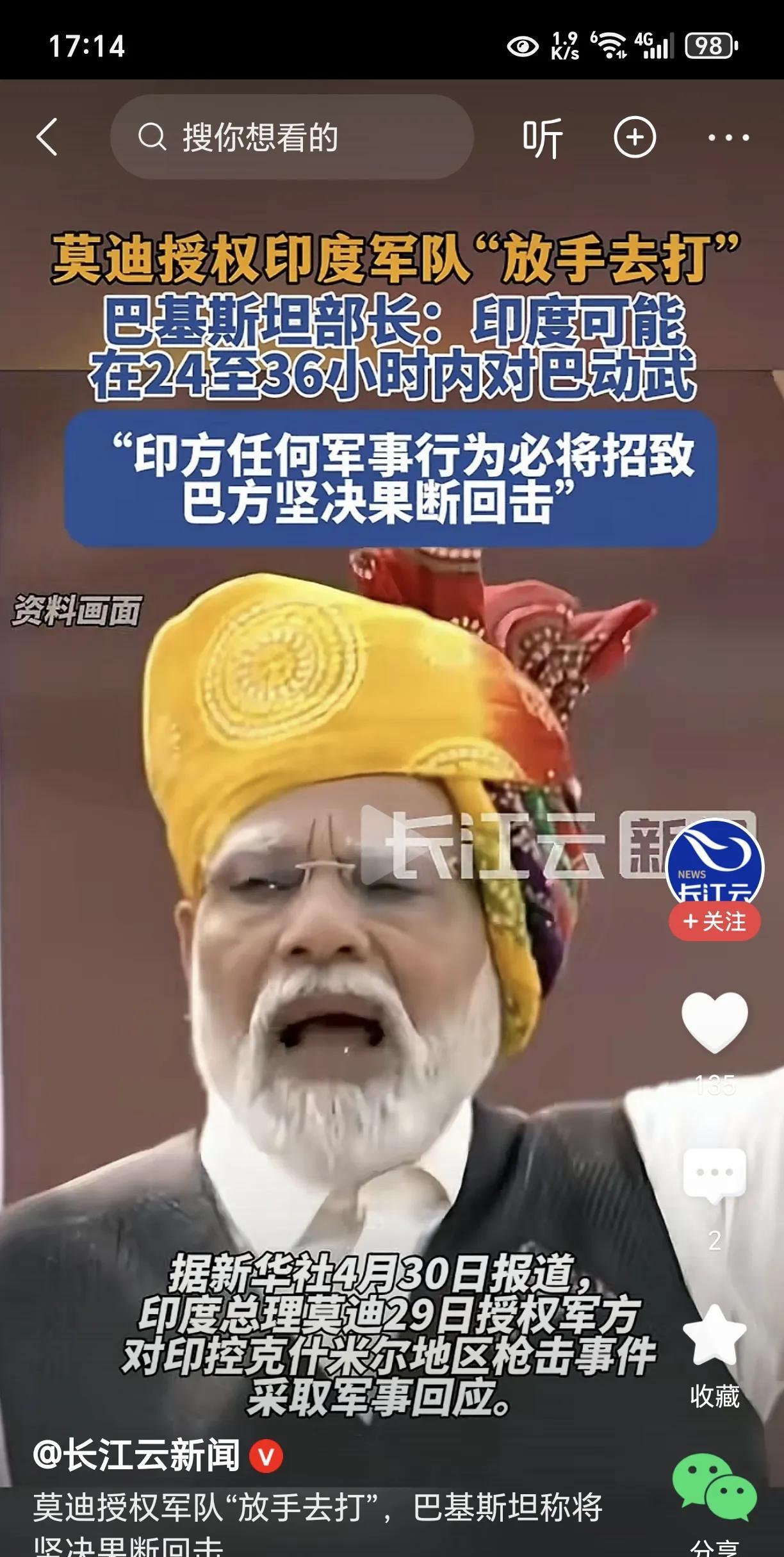 巴基斯坦紧张了！莫迪授予军方“动武权力”！根据媒体报道，4月29日，印度总理莫迪