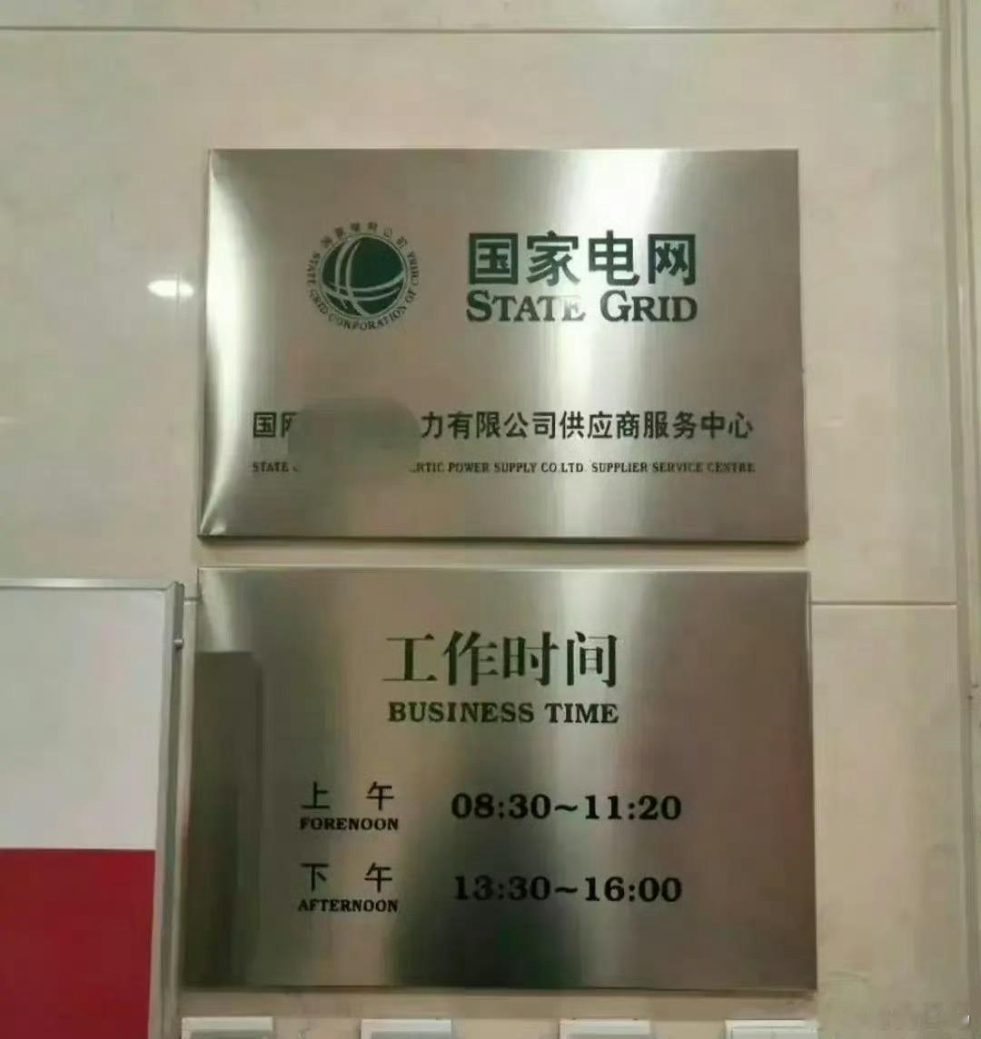 难怪都想进体制内，看看人家的上班时间……建议每天只上2分钟班