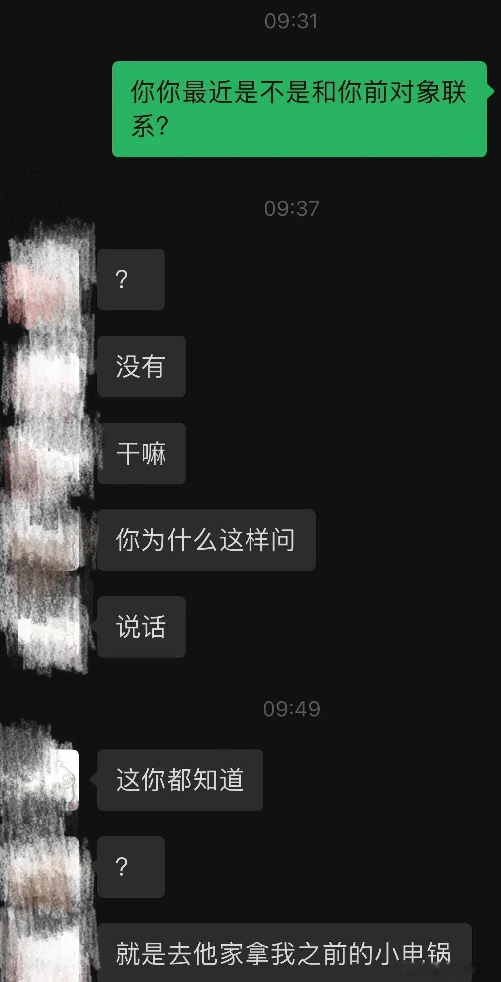 异地女朋友昨晚背着我和前任见面，怎么办❓​​​