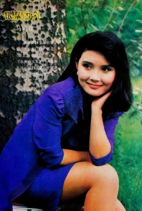 谢晋说"就她了"的女孩，现在揣着低保卡去菜场旧报纸上的马晓晴多亮眼啊——1