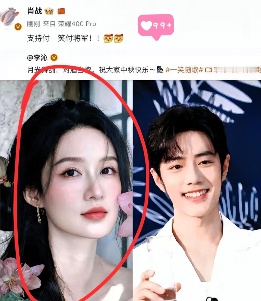 李沁这次是真豁出去了​不仅她的粉丝，全网都知道了​她居然摇到肖战来帮她宣