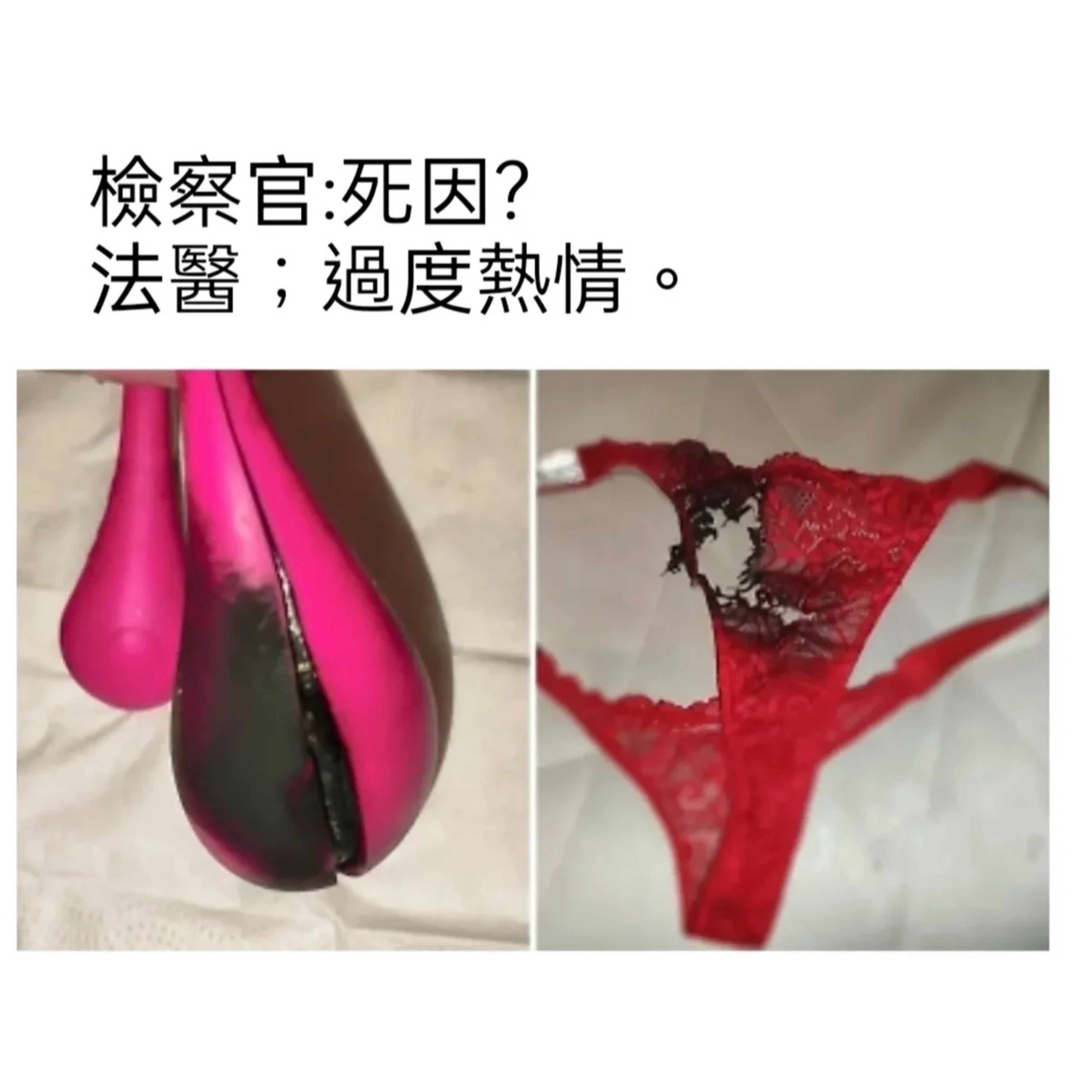 过电感memes