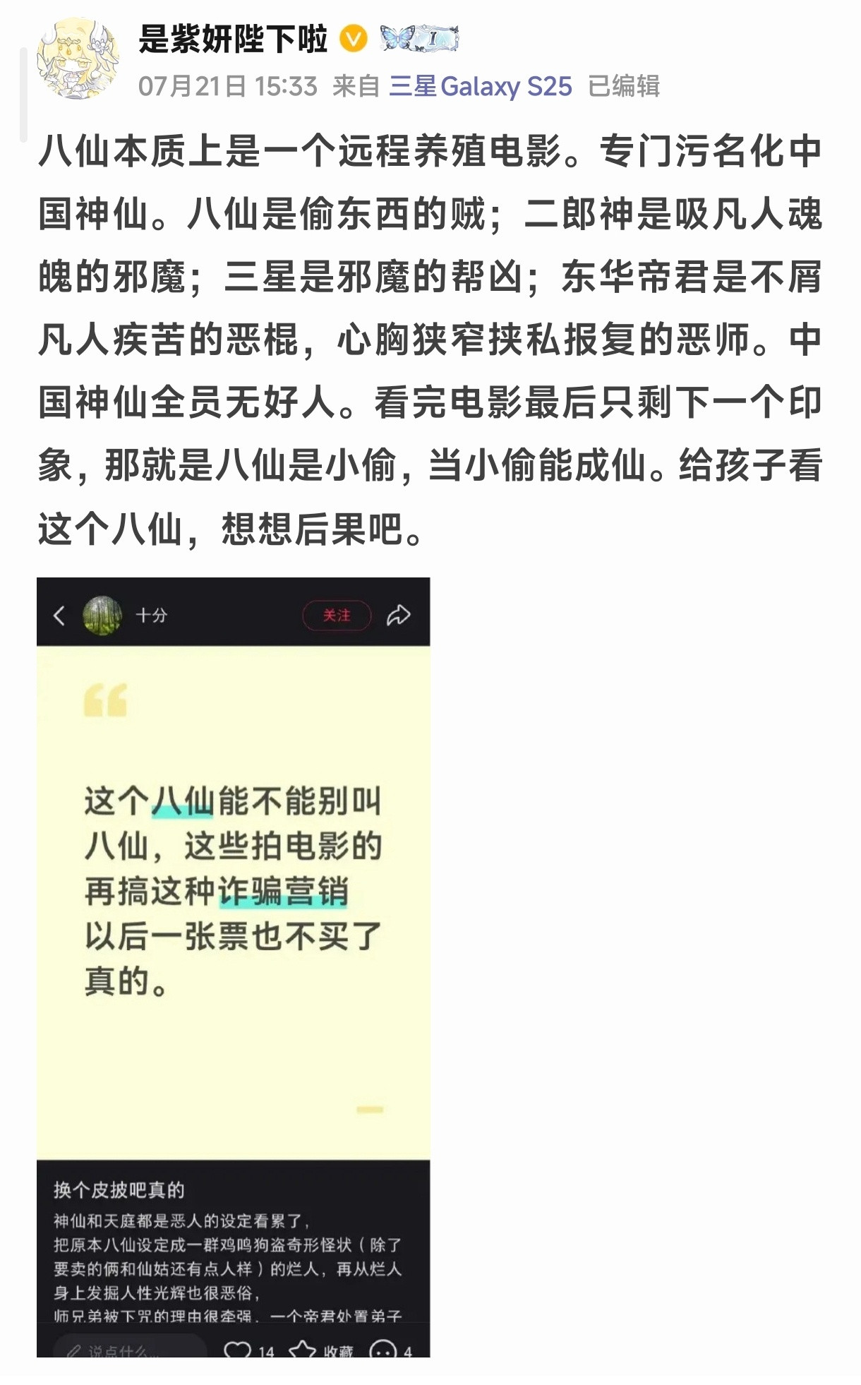 我怎么就没想到呢！《大闹天宫》丑化美猴王，一个没有任何编制、没有学历的野猴子，因