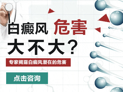 白癜风危害别小瞧, 否则受伤的只会是自己!