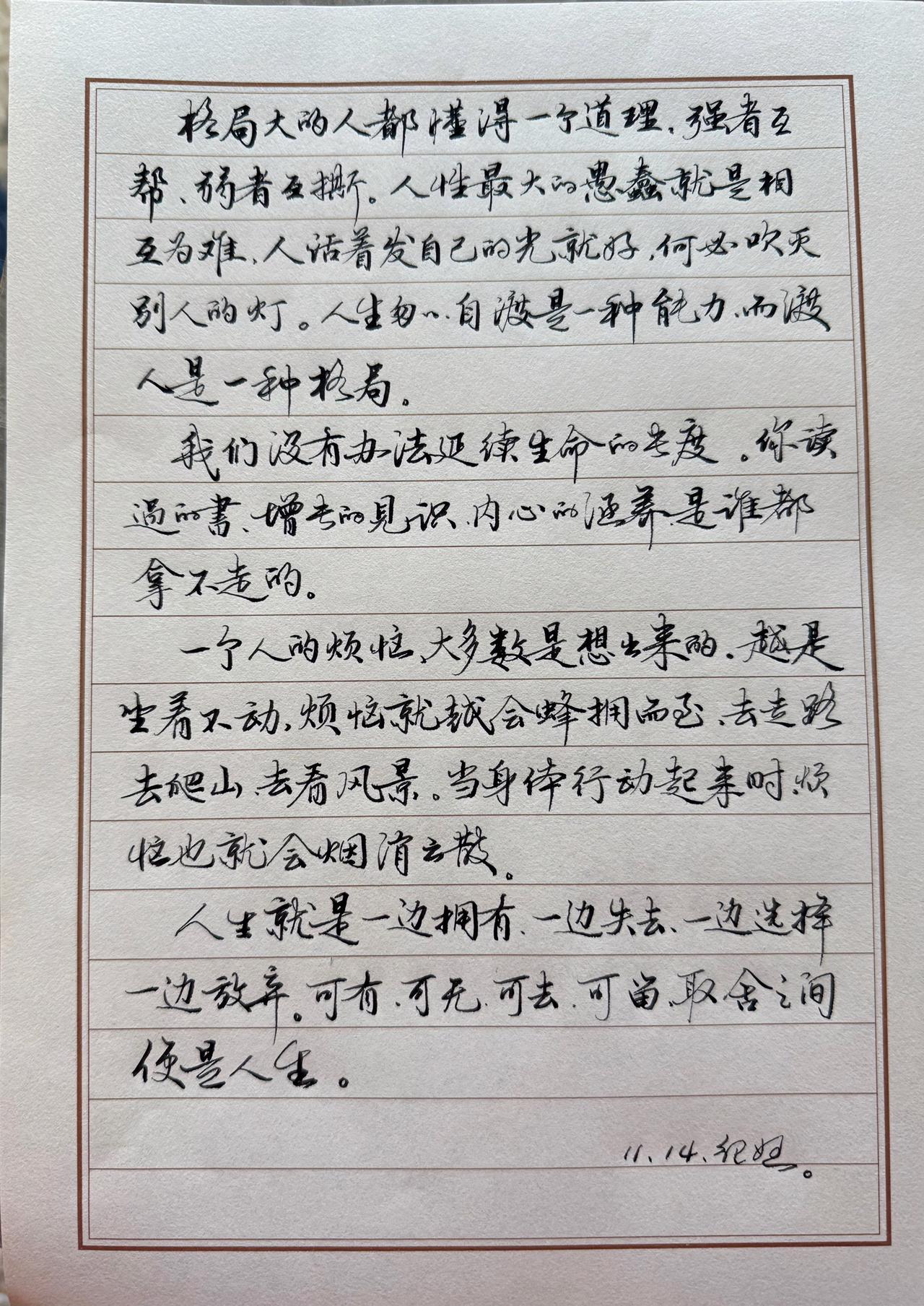 真没想到，两年多的练字，没有提高原因如此：时常觉得自己的字挺好看。书法老师说