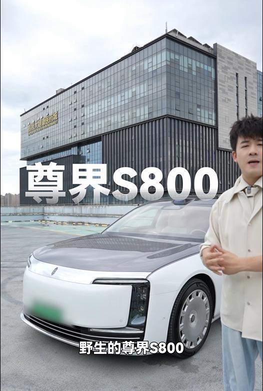 细看尊界S800完成首次OTA,科技赋能豪华新体验尊界S800经过好多轮测试优
