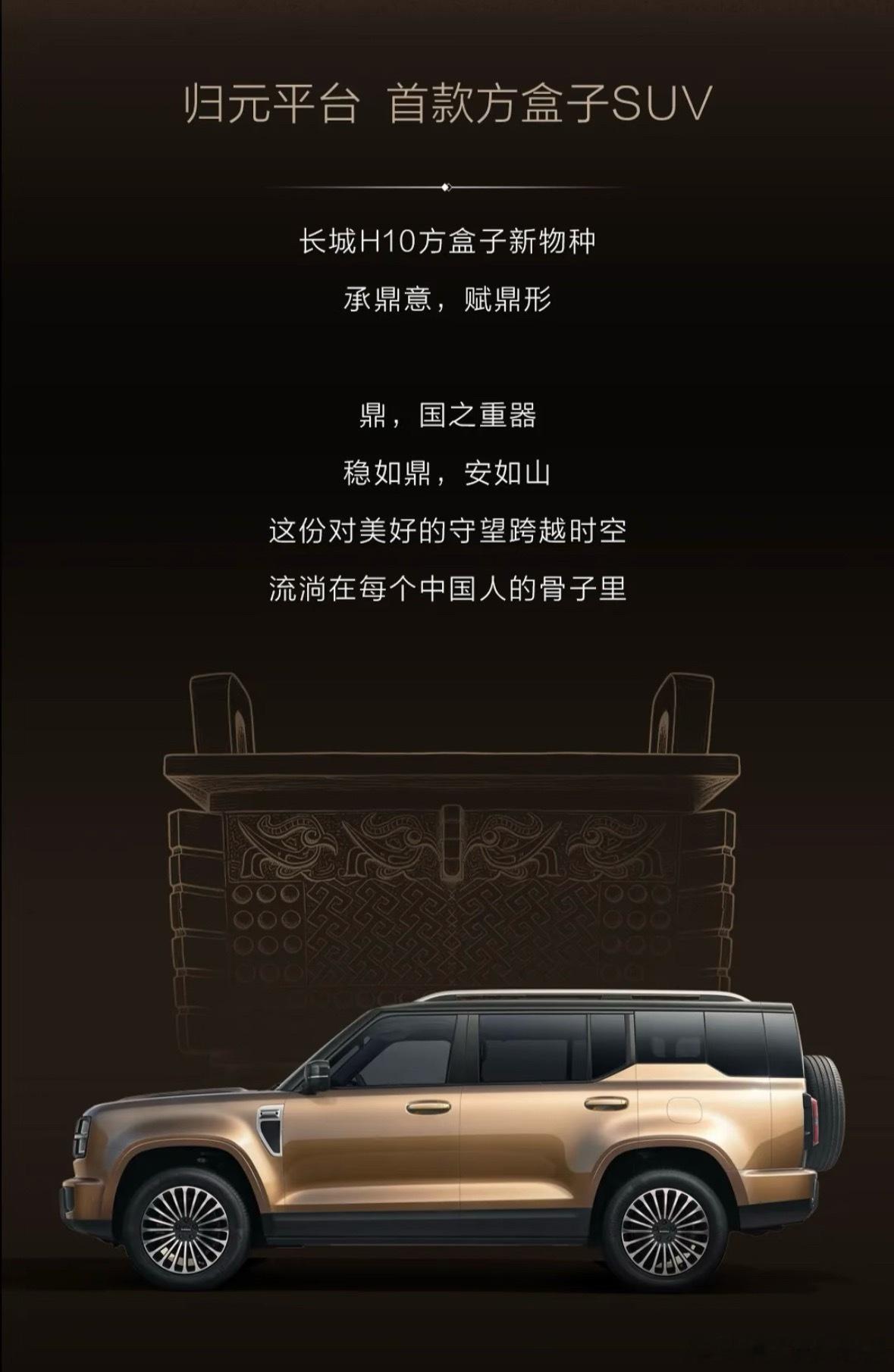 兄弟们，长城H10这波定价看了吗，确实够有诚意！作为首款挂长城母标的全球车型，官