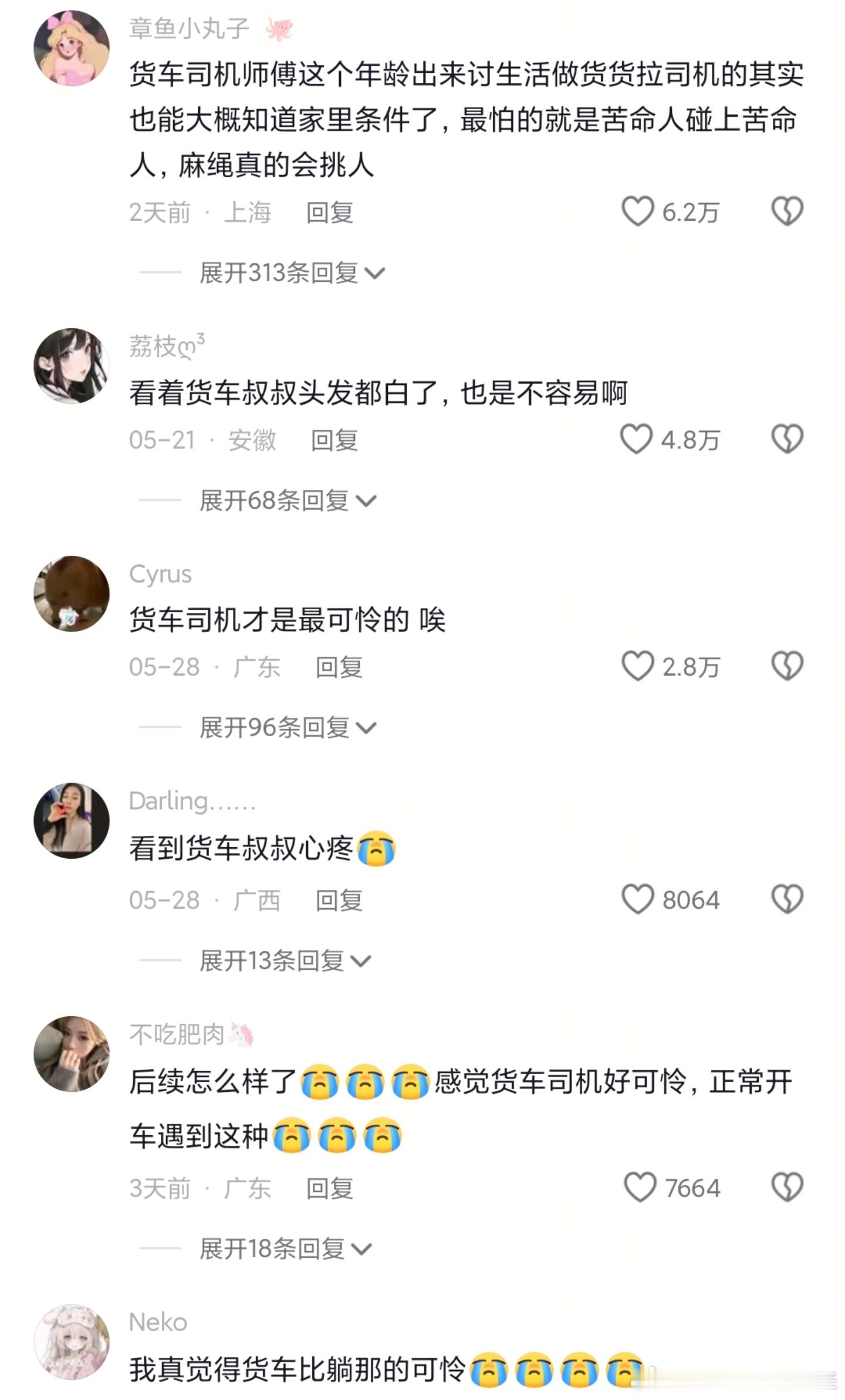 麻绳专挑细处断，厄运专挑苦命人